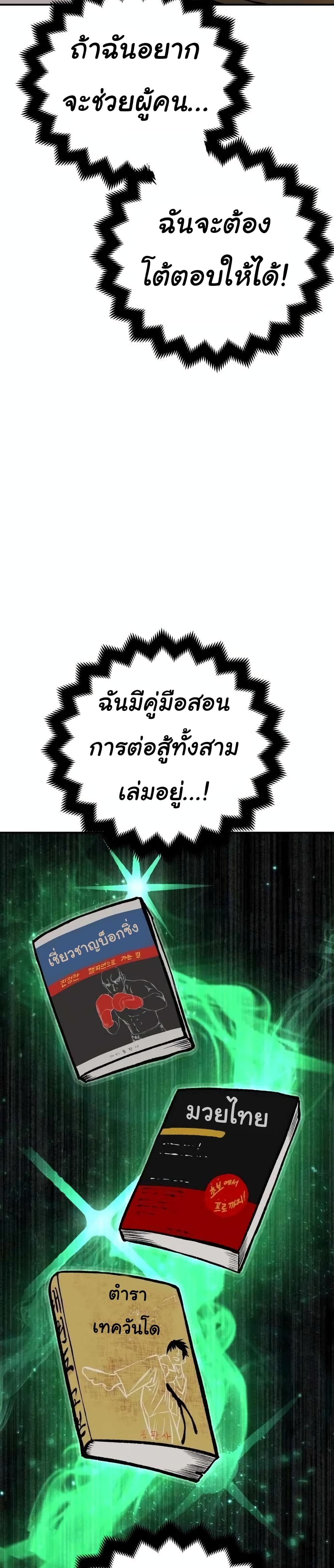 ZomGan ตอนที่ 22 (17)